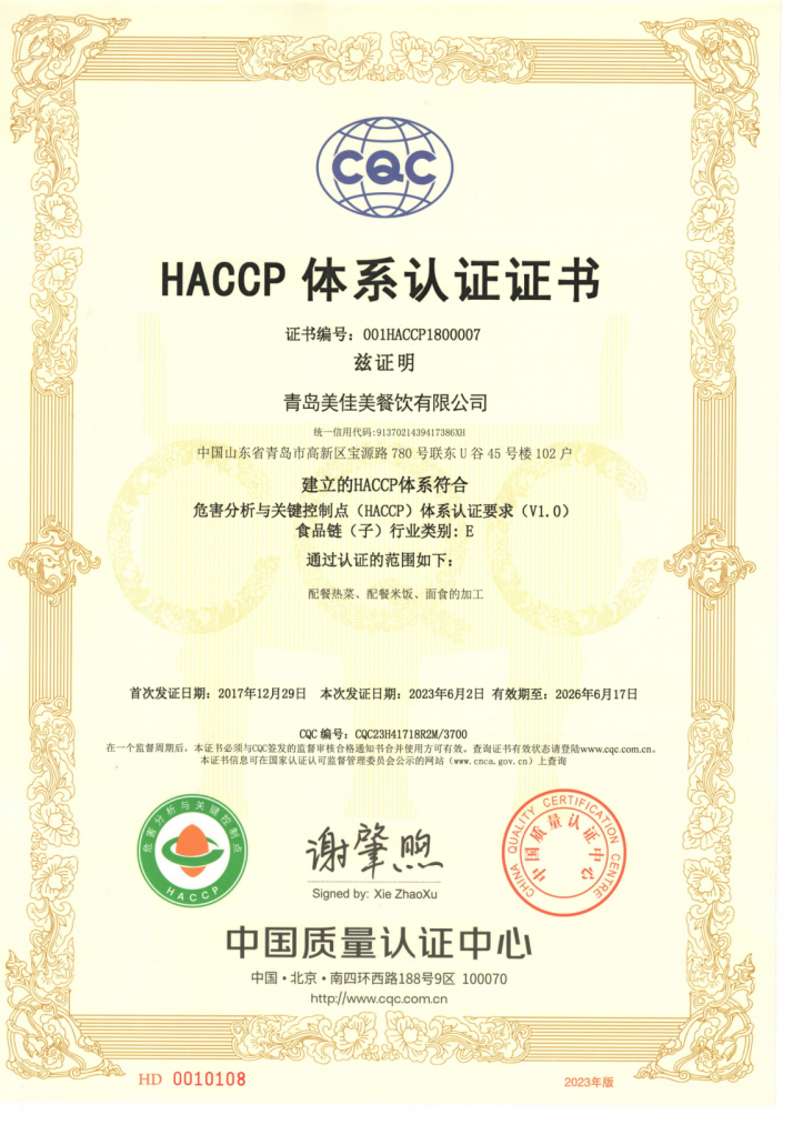 HACCP  b.jpg